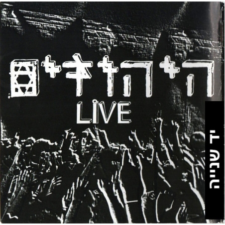היהודים- LIVE