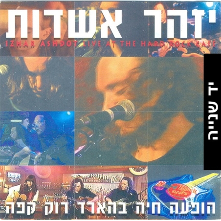 יזהר אשדות- הופעה חיה בהארד רוק קפה (כולל סינגל - בתוך לילה שלך)