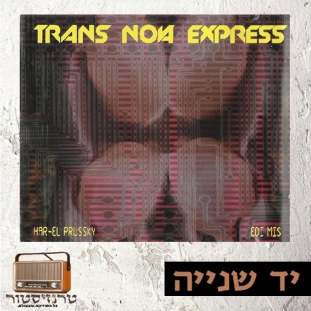Trans Nova Express