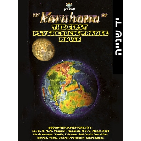 Various – Karahana (The First Psychedelic Trance Movie) קלטת וידאו