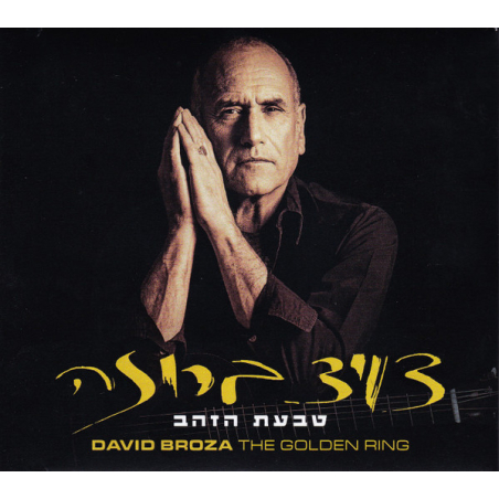 דויד ברוזה- טבעת הזהב