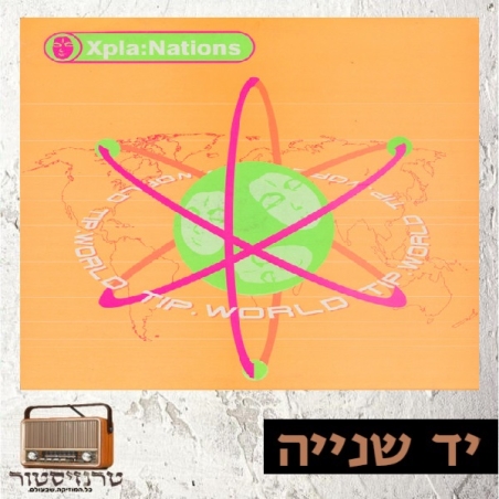 Various ‎– Xpla:Nations