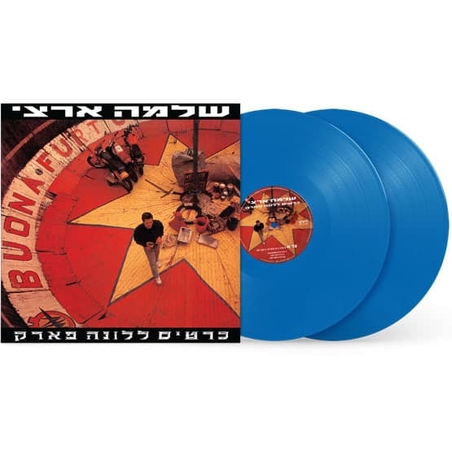 שלמה ארצי- כרטיס ללונה פארק