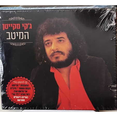 ג'קי מקייטן - המיטב