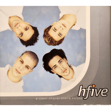 היי פייב hfive- take 1/take 2 מהדורה מיוחדת ומוגבלת לאספנים