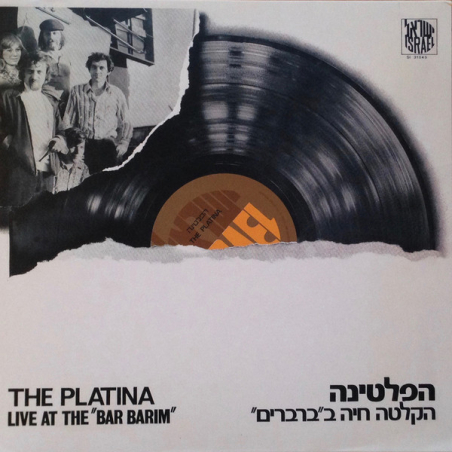 הפלטינה- הקלטה חיה ב