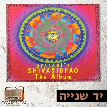 Shivasidpao – The Album