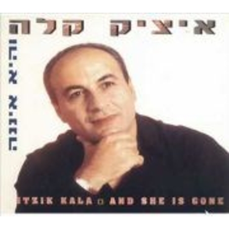 איציק קלה- והיא איננה