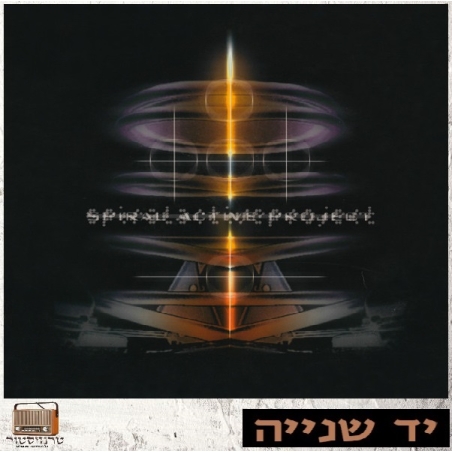Spiral Active Project – Spiral Active Project