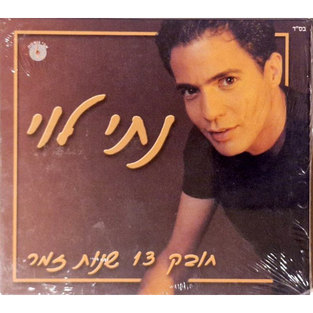 נתי לוי- חובק 13 שנות זמר