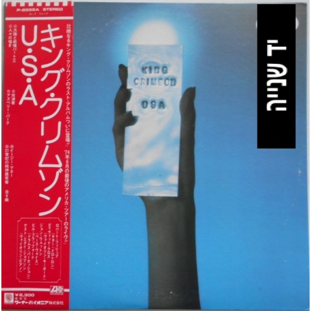 King Crimson – USA