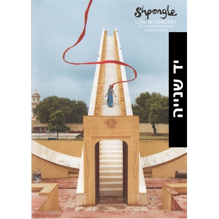 Shpongle – Live In Concert At The Roundhouse London 2008