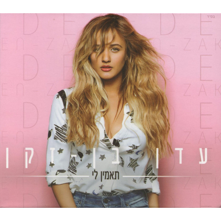 עדן בן-זקן – תאמין לי