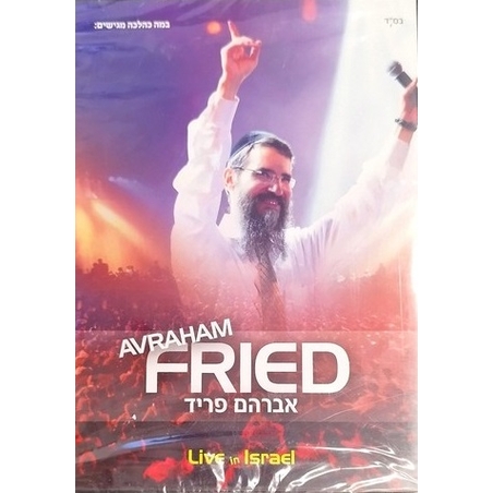 אברהם פריד- LIVE IN ISRAEL DVD