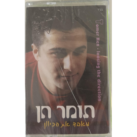 תומר חן- מאבד את הכיוון קלטת
