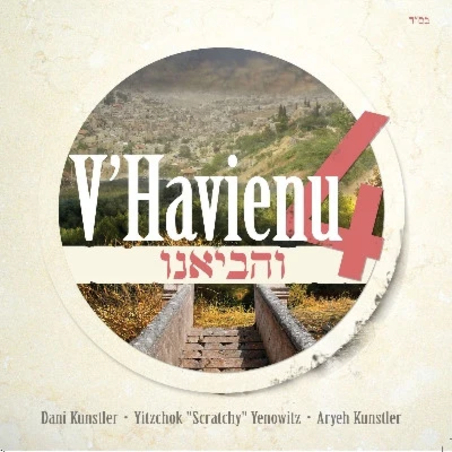 דני קונסטלר - והביאנו 4