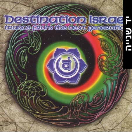 Destination Israel - Trance From The Next Generation