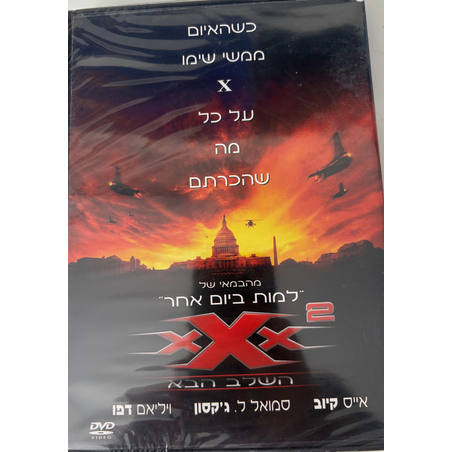 XXX2- השלב הבא DVD