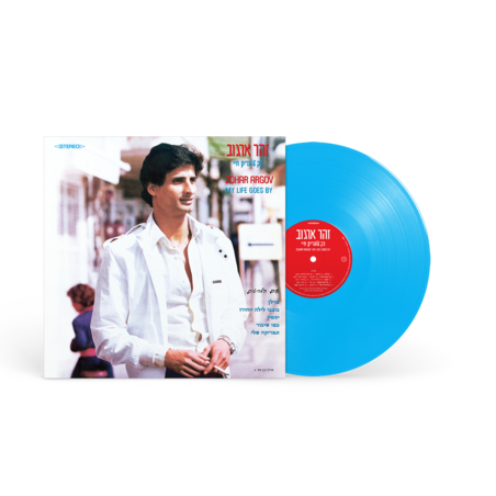 זוהר ארגוב – כך עוברים חיי (תקליט צבעוני)