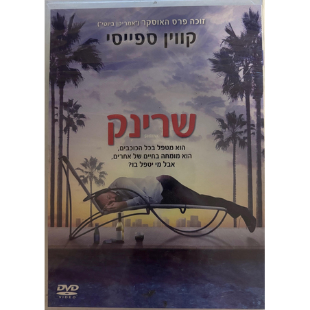 שרינק- קווין ספייסי DVD