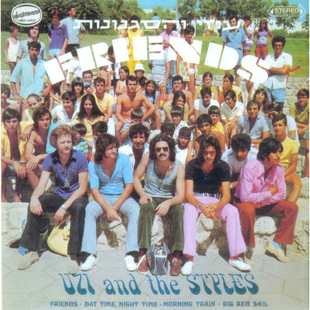 עוזי והסיגנונות – Friends- סדרת בראשית
