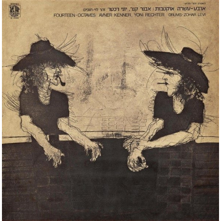 ארבע-עשרה אוקטבות: אבנר קנר, יוני רכטר