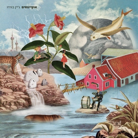 ג'יין בורדו- אוקיינוסים