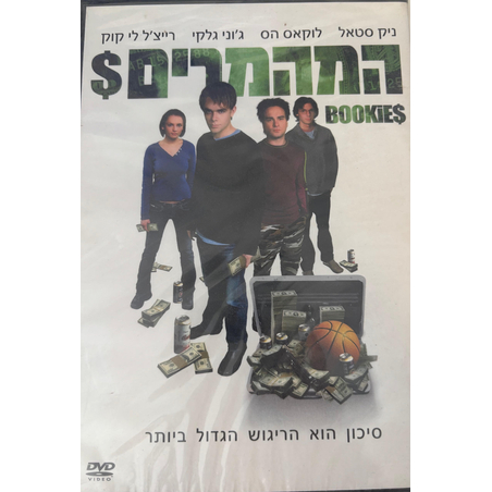 המהמרים DVD