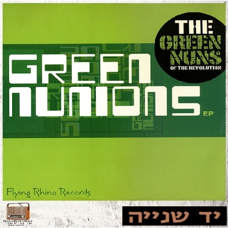 The Green Nuns Of The Revolution – Green Nunions EP