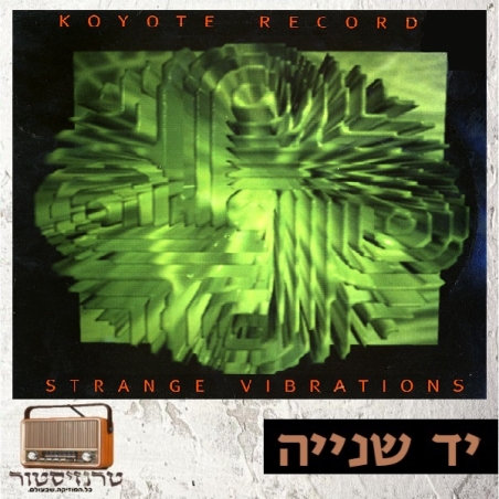 Various – Strange Vibrations