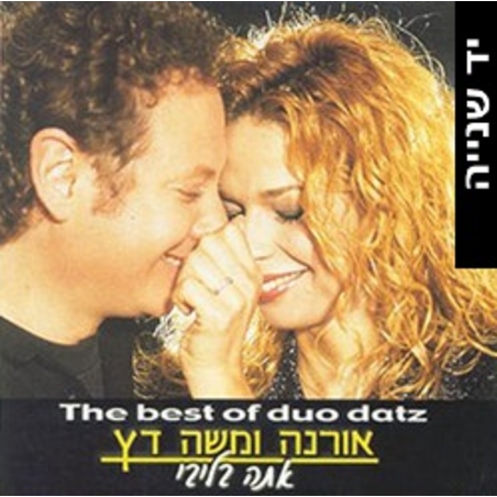 אורנה ומשה דץ – אתה בליבי