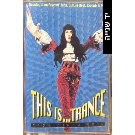 This Is...Trance Cassette