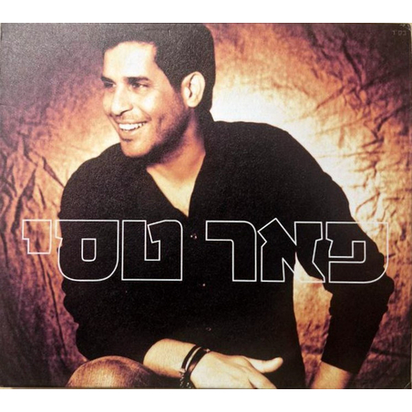 פאר טסי – פאר טסי (חדש בניילון)