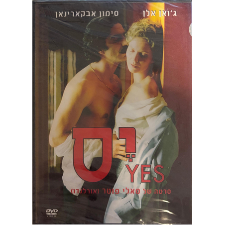 יס YES DVD