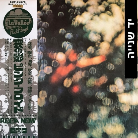 Pink Floyd ‎– Obscured By Clouds