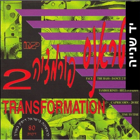 Transformation 2