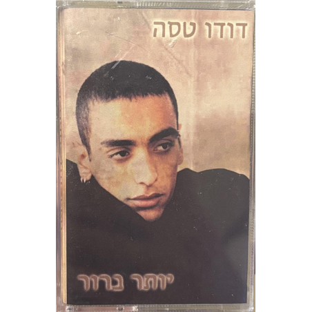 דודו טסה- יותר ברור