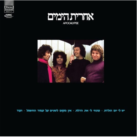 אחרית הימים- אפוקליפסה