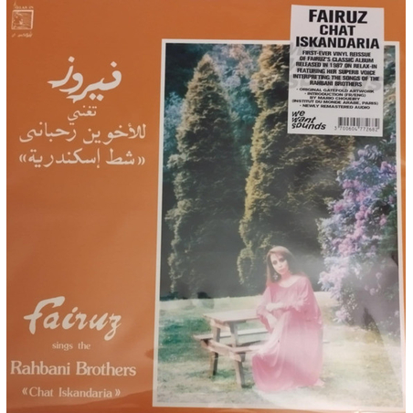 Fairuz sings the Rahbani Brothers – Chat Iskandaria   شط إسكندرية
