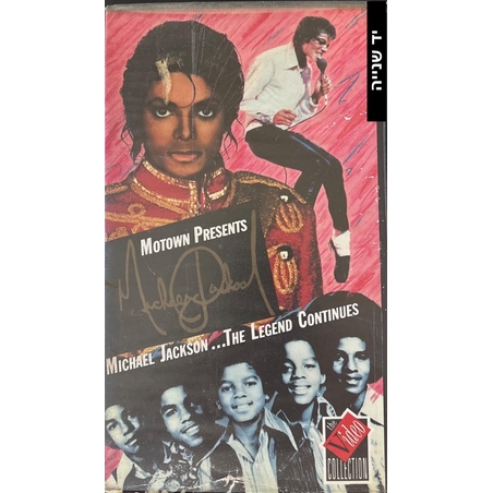...Michael Jackson – The Legend Continues