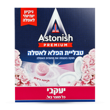 אסטוניש – טבליות הפלא לאסלה בניחוח ורדים