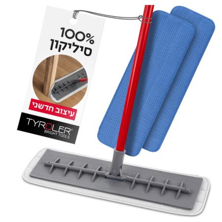 מבריקן – מגב הפלא פטנט להברקת רצפות - טירולר