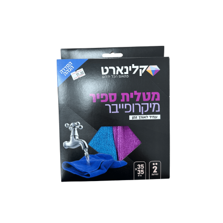 מטלית ספיר מיקרופייבר