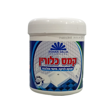 קמס כלורין - זוהר דליה