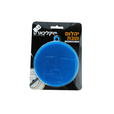 יהלום שבת - ספוג סיליקון כשר לשבת