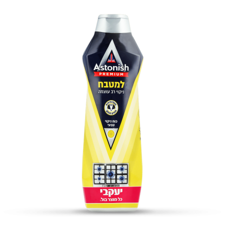 אסטוניש – קרם לניקוי המטבח