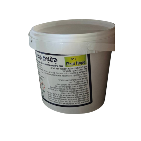 בשמת כביסה – אבקת כביסה סופר קומפקטית 1 ק”ג ניחוח HOPE
