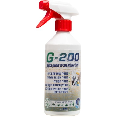 הגאון בניקיון – G-200 – נוזל הפלא 500 מ”ל