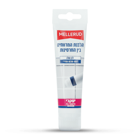 מלרוד – הלבנת המרווחים בין החרסינות