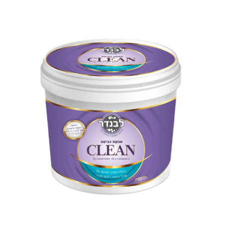 אבקת כביסה מכבסת לבנדר – 1 ק”ג